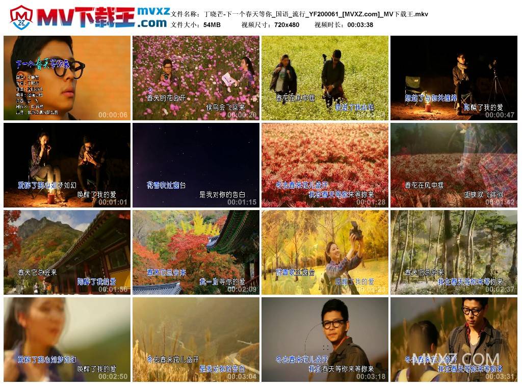 丁晓芒-下一个春天等你_国语_流行_YF200061